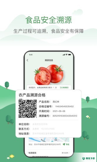 农牧人农场2023最新下载