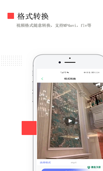 视频去水印下载