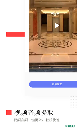 视频去水印安卓版下载