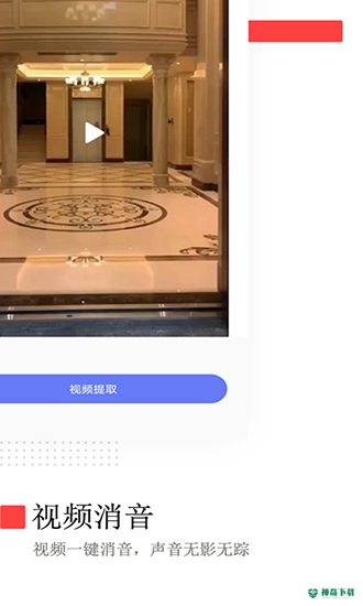 视频去水印app下载
