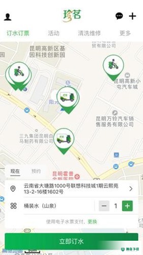 珍茗金龙水山泉送水安卓应用下载
