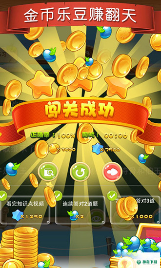 天天练app下载