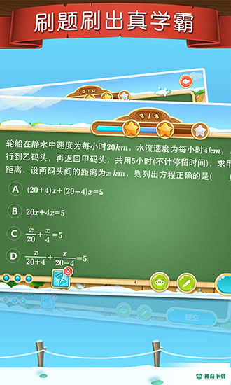 天天练安卓软件下载