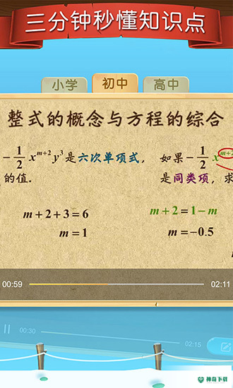 天天练2023最新下载