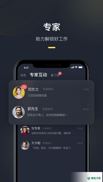 超级雇主安卓软件下载