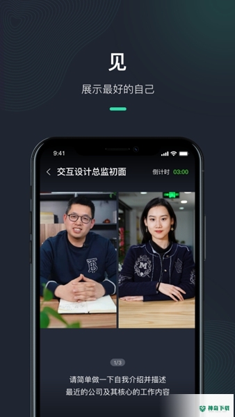 超级雇主安卓版下载