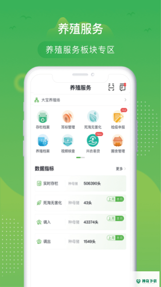 桂牧云安卓软件下载