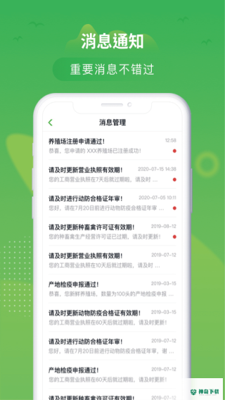 桂牧云安卓版下载