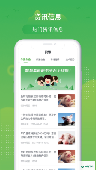 桂牧云安卓版下载