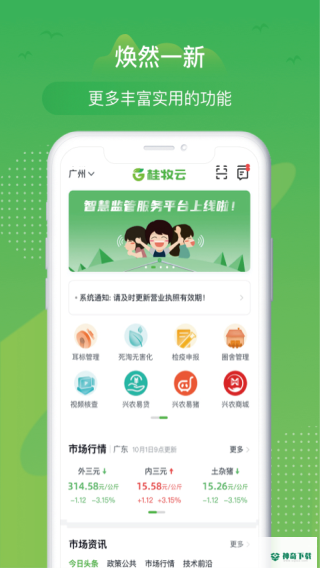 桂牧云最新2023版下载