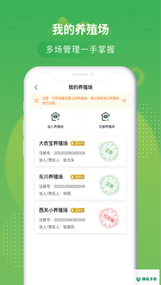 桂牧云app下载