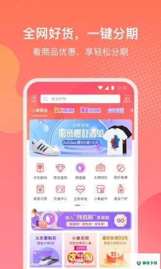 小象优品安卓版下载
