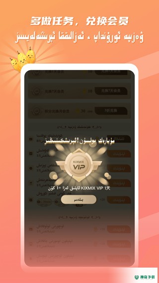 KIXMIX看电影2023最新下载