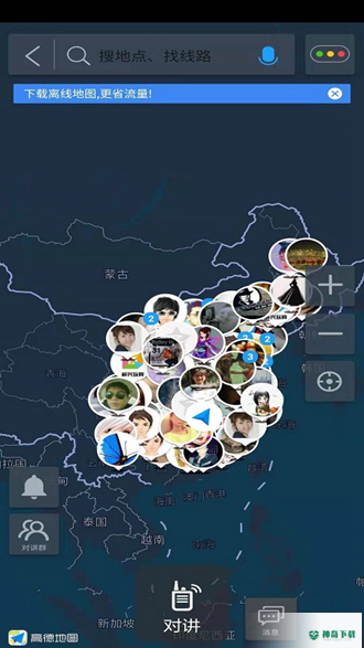 驾驶伴侣安卓app下载