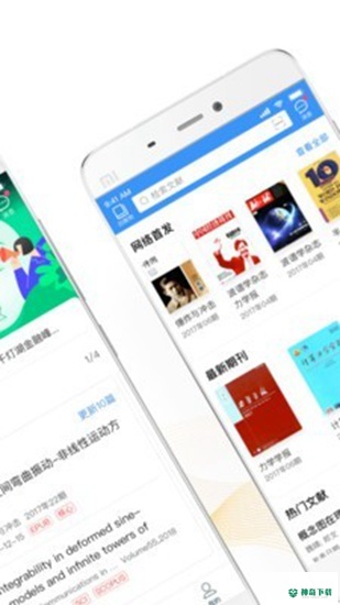 全球学术快报安卓app下载