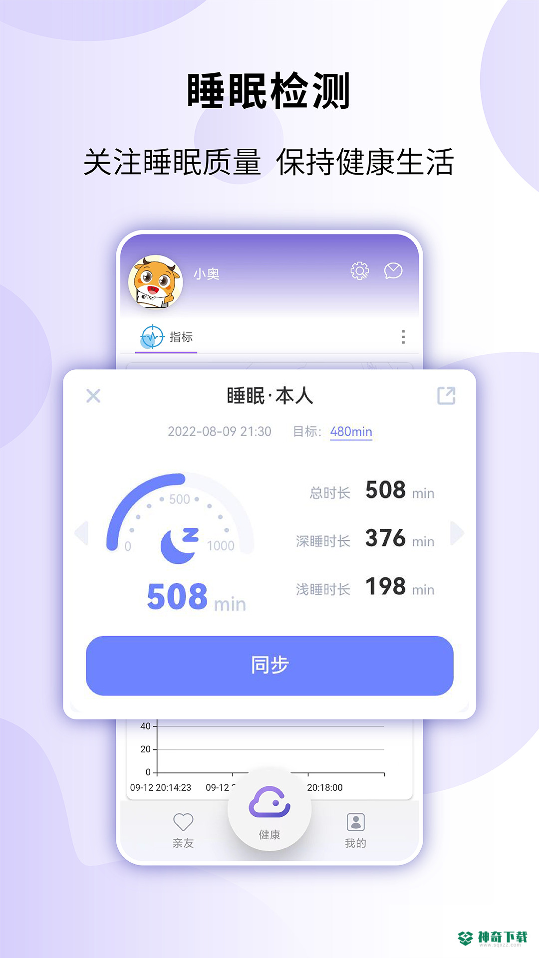 健奥云APP下载
