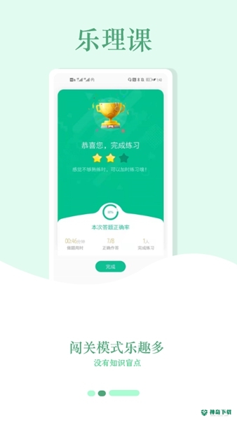 音符玩家安卓app下载