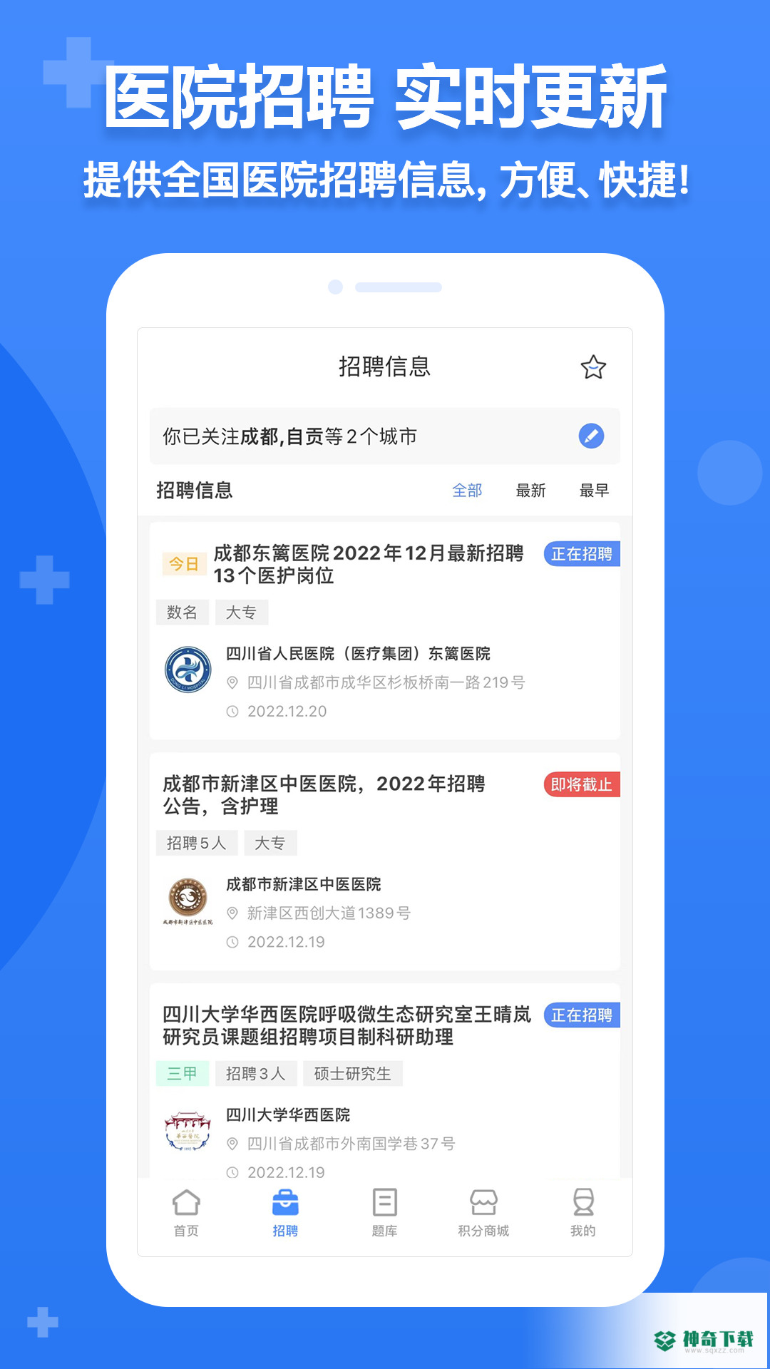 小护帮手安卓版下载