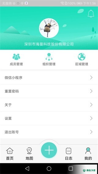 海曼智慧消防安卓版下载