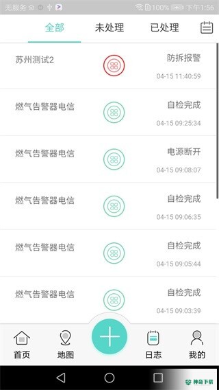 海曼智慧消防最新版下载