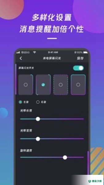 来电闪光灯通知下载