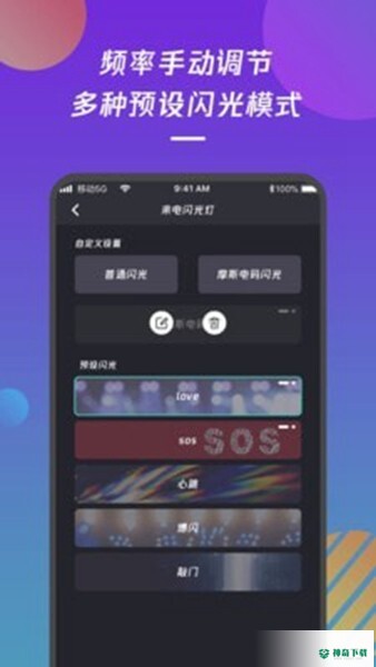 来电闪光灯通知安卓软件下载