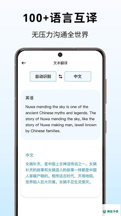 全能翻译君安卓版下载