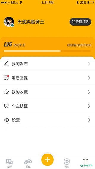 力帆摩托app下载