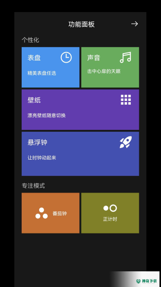 77时钟app下载