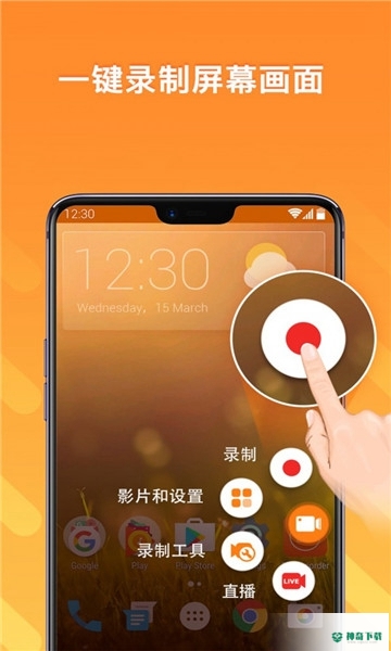 小熊录屏下载