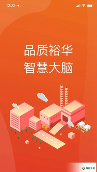 裕华红管家安卓版下载