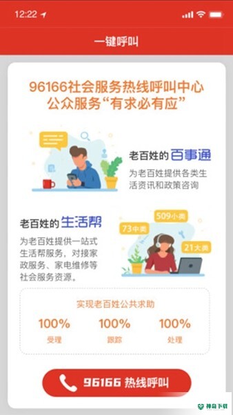 裕华红管家app下载