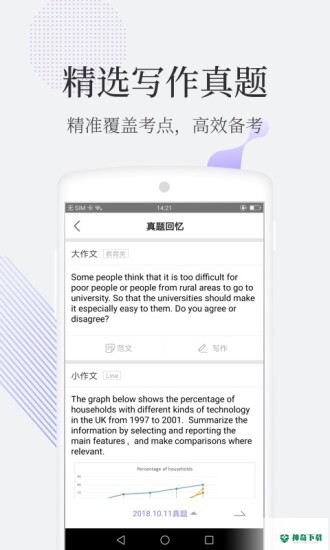 小站雅思安卓app下载