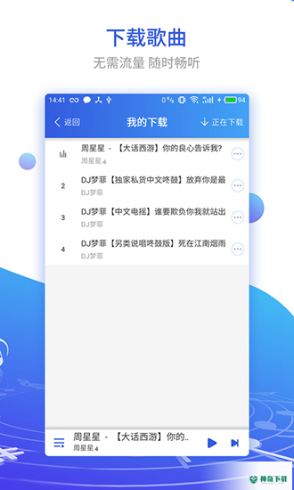 DJ串烧集安卓应用下载