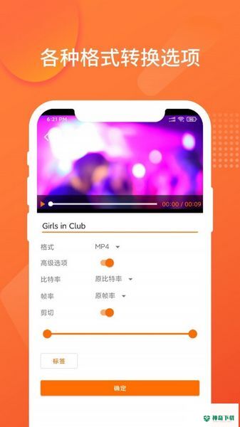 超级格式转换工厂安卓版下载