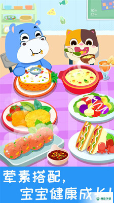 宝宝营养料理安卓app下载