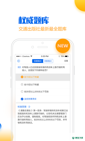 小乔初驾安卓版下载