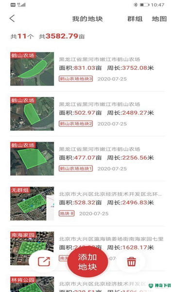 测亩易安卓版下载