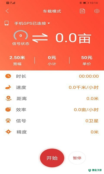 测亩易app下载