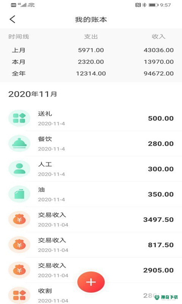 测亩易安卓版APP下载