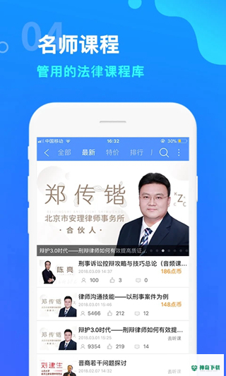 点睛网app下载