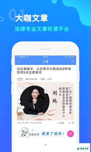 点睛网2023最新下载
