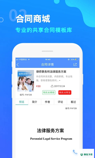 点睛网下载