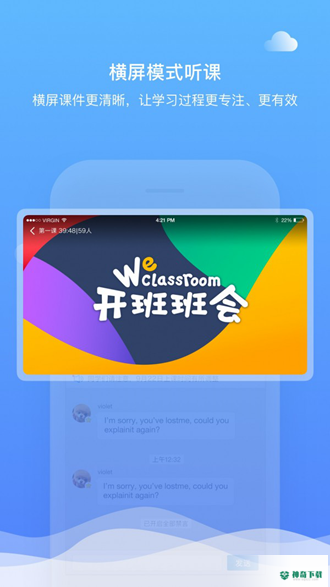 直播云安卓版下载