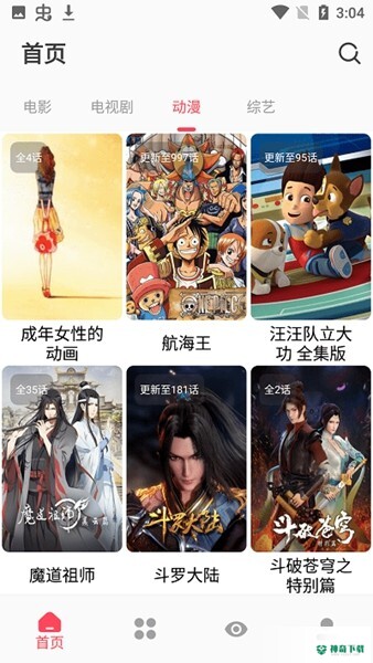 枫叶追剧安卓版下载