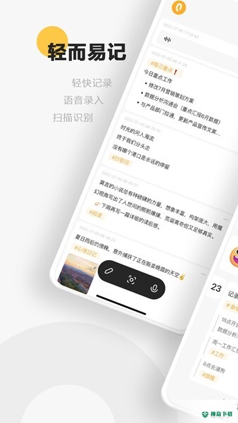 印象轻记安卓版下载
