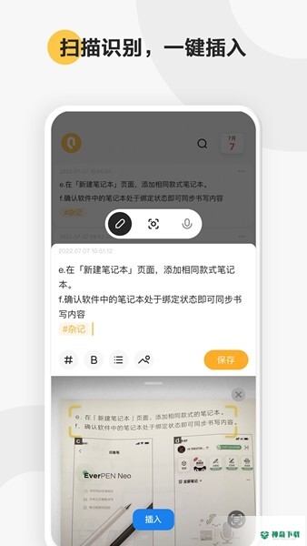 印象轻记安卓版APP下载