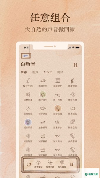 软眠眠安卓版下载