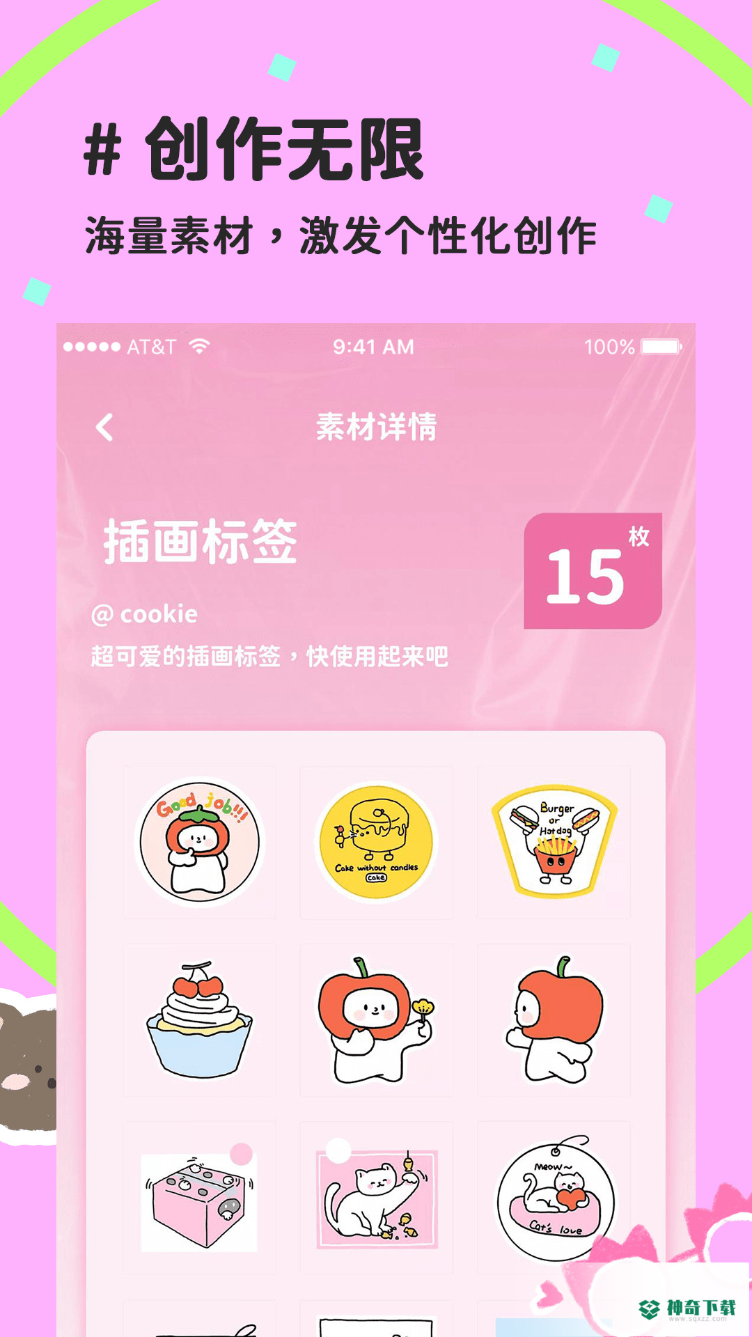 喵趣拼图最新2023版下载