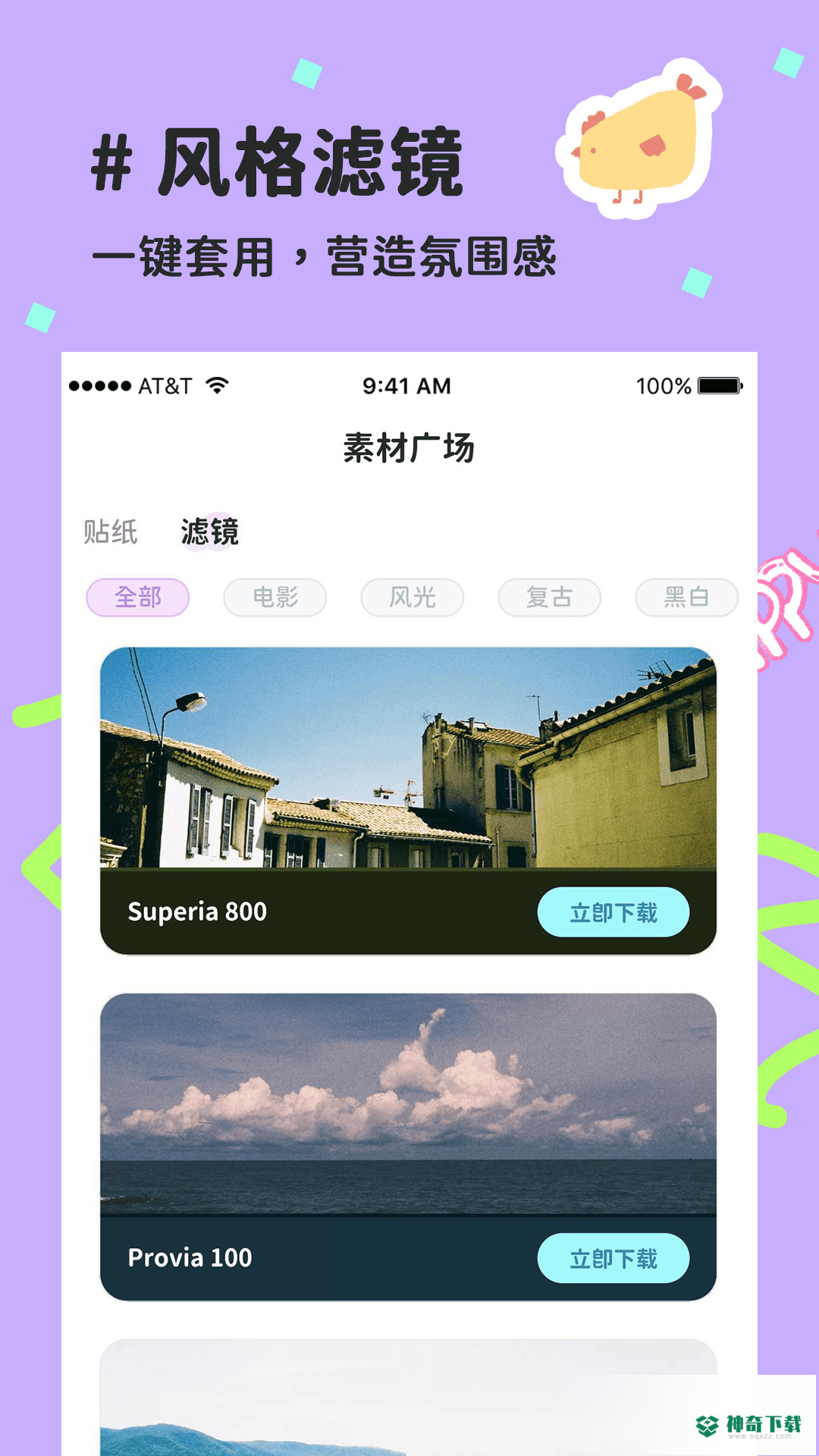 喵趣拼图安卓app下载